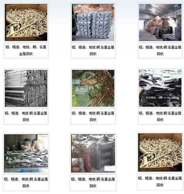 義烏收購廢品
